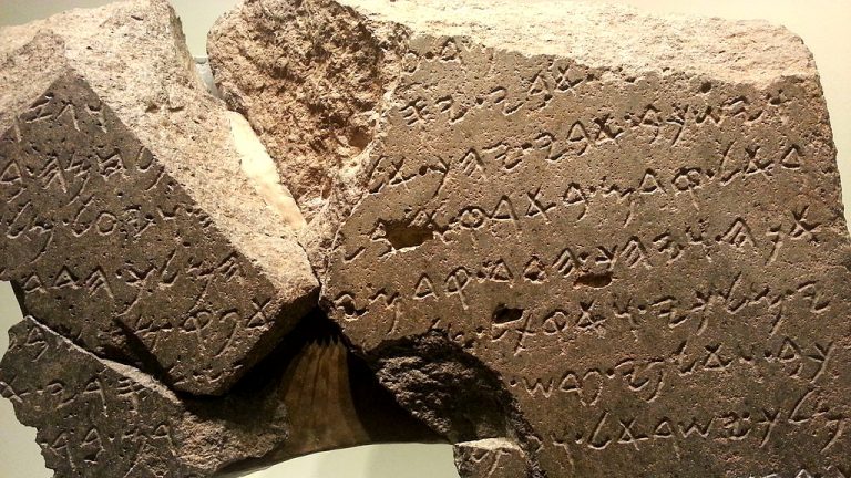 Stone Slab Discovered as An Extra-Biblical Proof of King David’s Existence